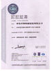 จีน Qingdao Huasu Machinery Fabrication Co,. Ltd. รับรอง