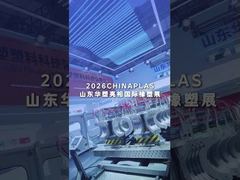 ไชน่าพลาส เซี่ยงไฮ้ 2026 | แสดงสายการผลิตท่อลูกฟูกพลาสติก Huasu