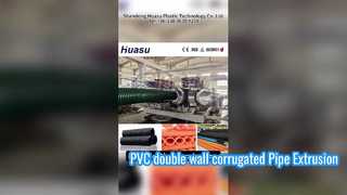 สายการอัดรีดท่อพีวีซีผนังคู่ผลผลิตสูง