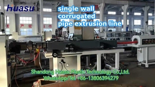 สายการอัดรีดท่อลูกฟูก 50-110 มม